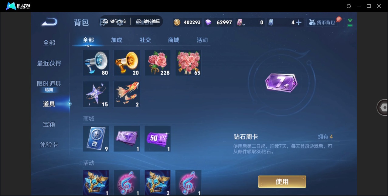 WZLX4314422王者荣耀账号详情图12