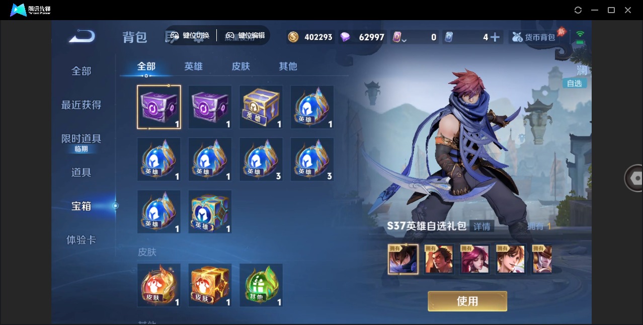 WZLX4314422王者荣耀账号详情图13