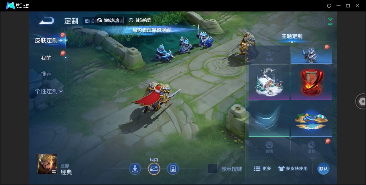 WZLX4314422王者荣耀账号详情图14