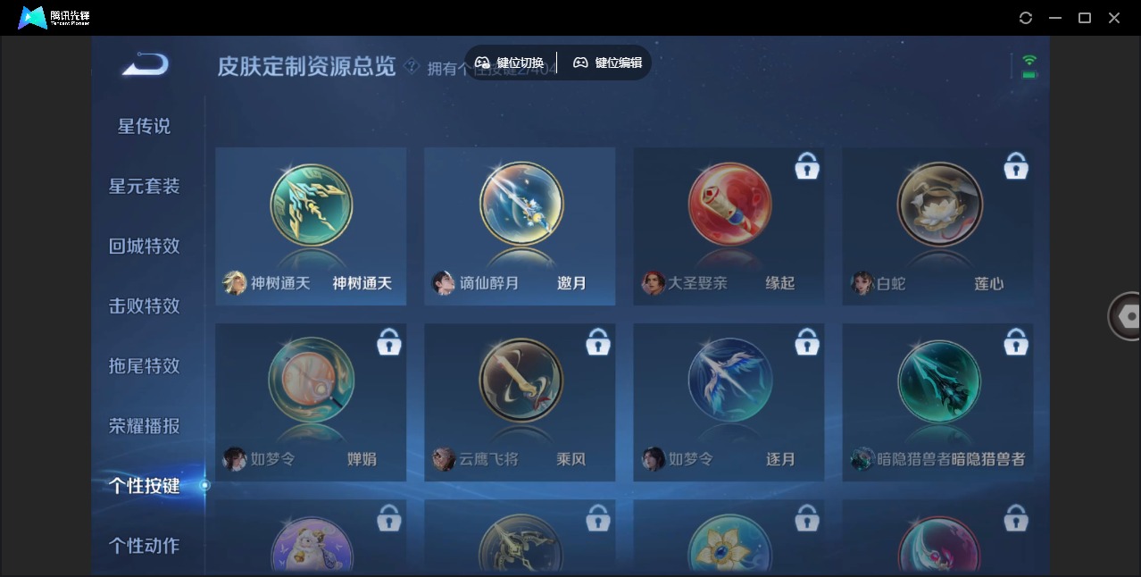 WZLX4314422王者荣耀账号详情图16