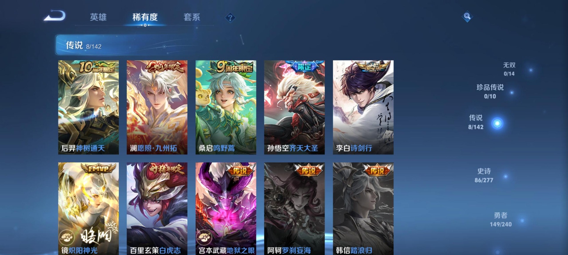 WZQM4340481王者荣耀账号详情图4