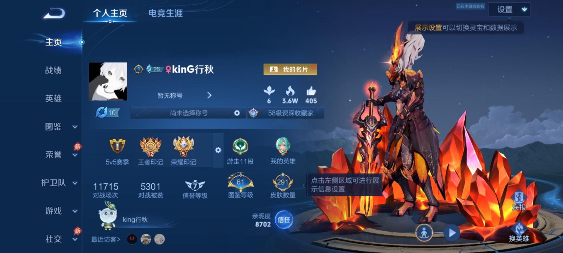 WZQM4340481王者荣耀账号详情图8