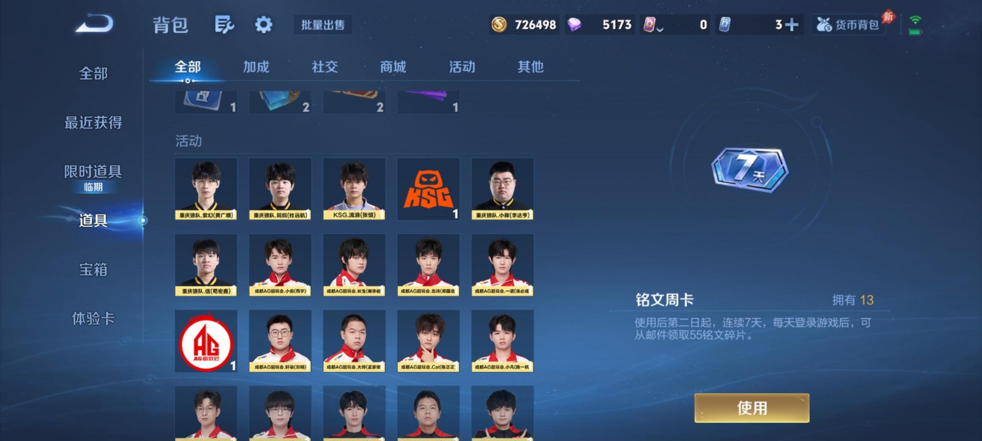 WZQM4340481王者荣耀账号详情图10