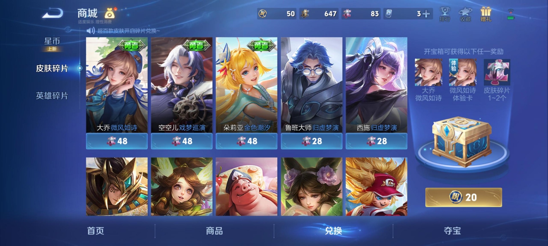 WZQM4340481王者荣耀账号详情图9