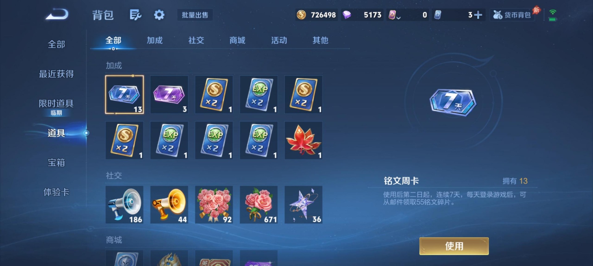 WZQM4340481王者荣耀账号详情图12