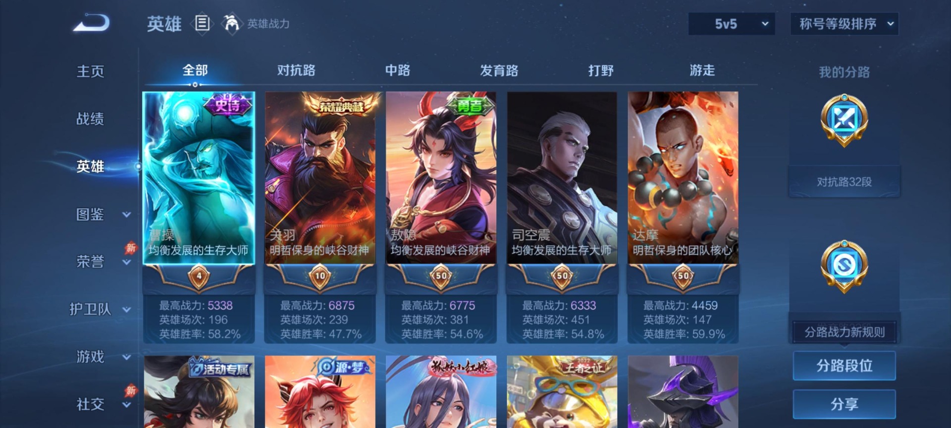 WZQM4340481王者荣耀账号详情图14
