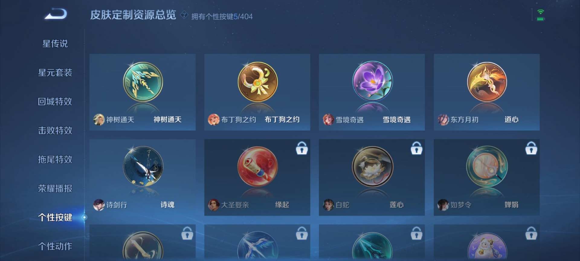 WZQM4340481王者荣耀账号详情图13