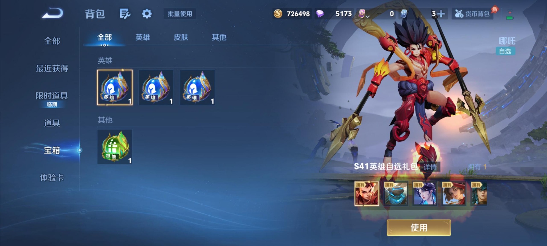 WZQM4340481王者荣耀账号详情图15