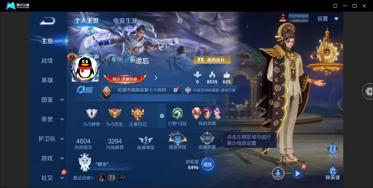 WZLX4326375王者荣耀账号详情图3