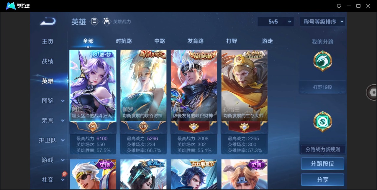 WZLX4326375王者荣耀账号详情图4
