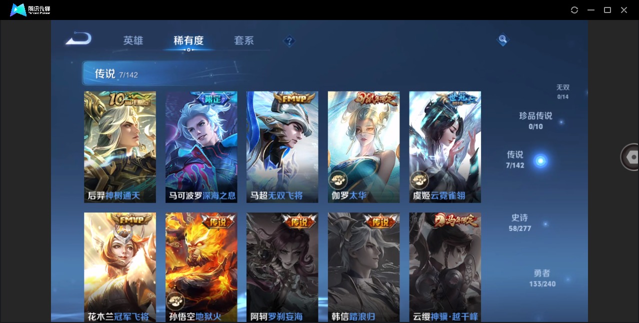 WZLX4326375王者荣耀账号详情图6