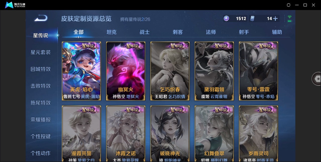 WZLX4326375王者荣耀账号详情图9