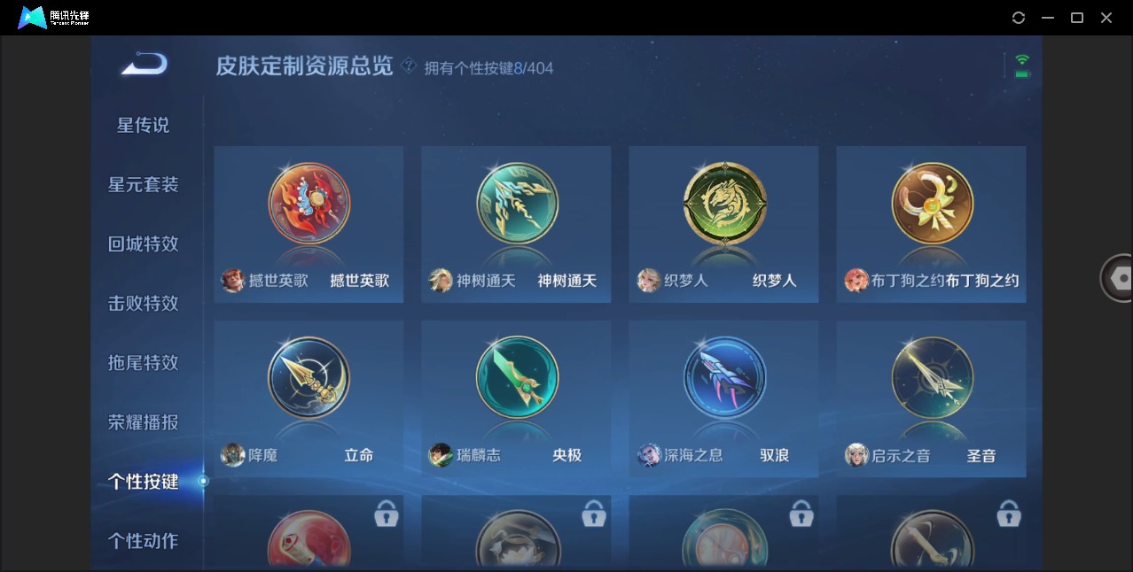 WZLX4326375王者荣耀账号详情图10
