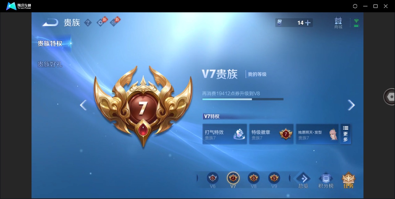 WZLX4326375王者荣耀账号详情图11