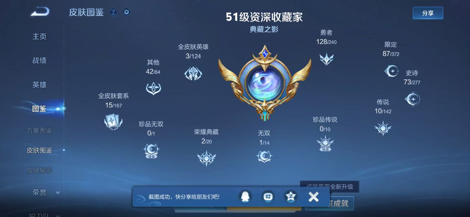 WZLX4314467王者荣耀账号详情图9