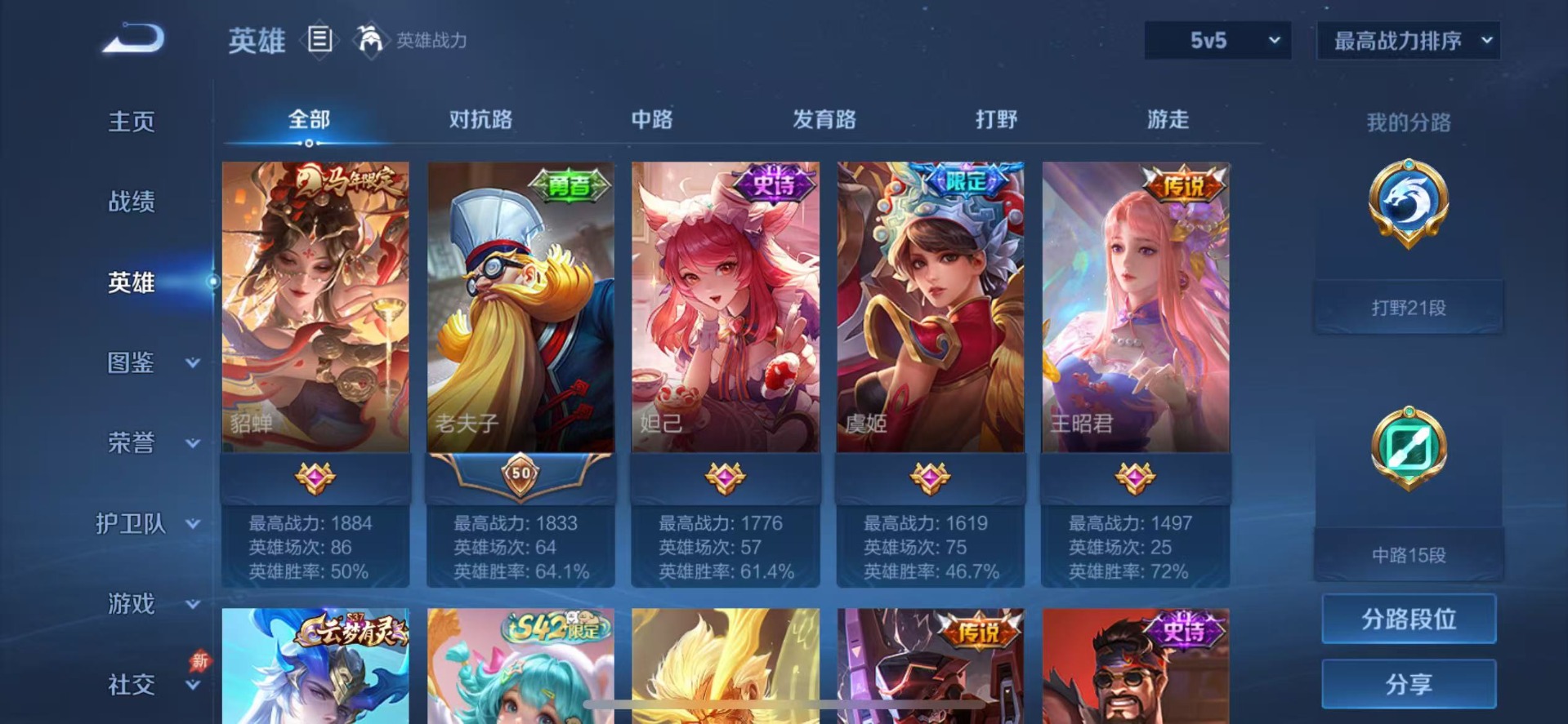 WZLX4314467王者荣耀账号详情图8