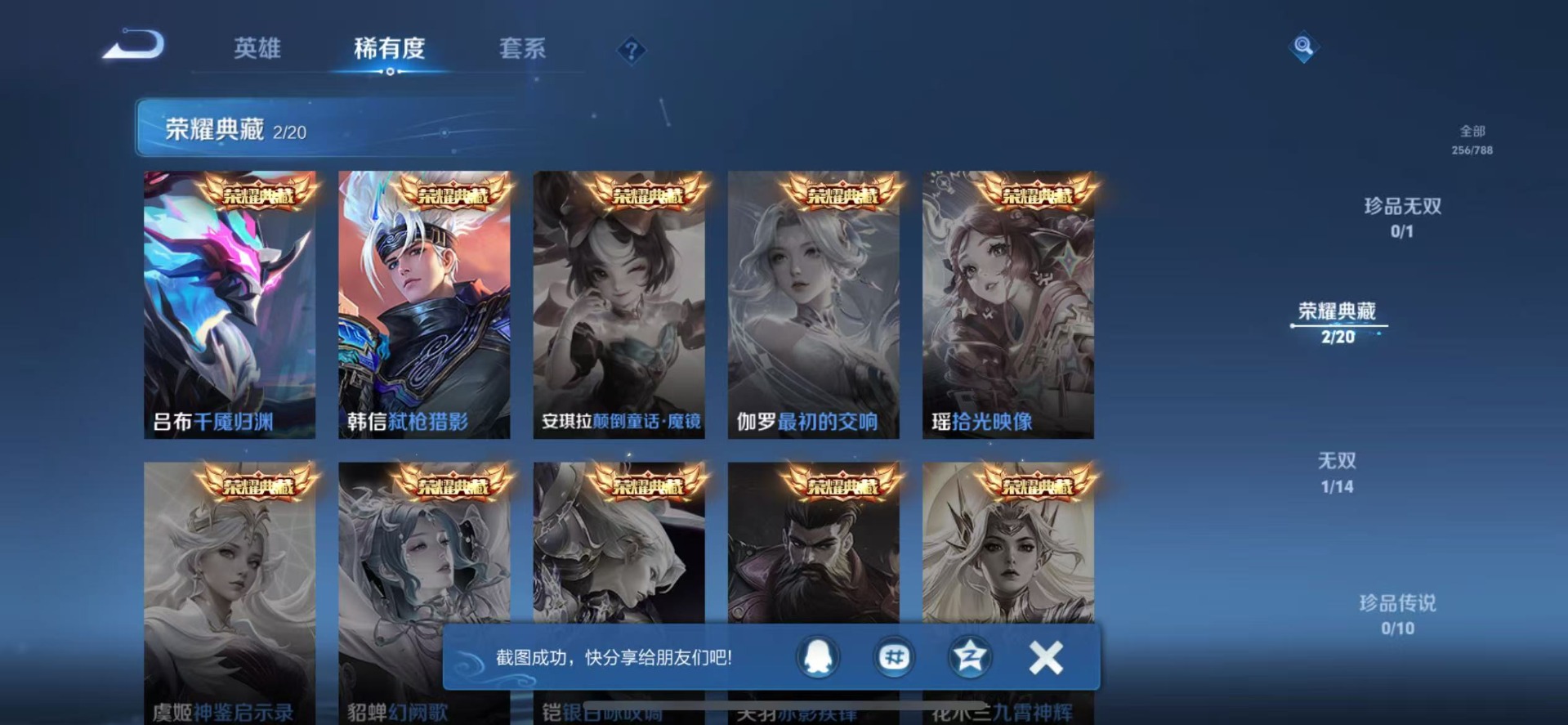 WZLX4314467王者荣耀账号详情图10