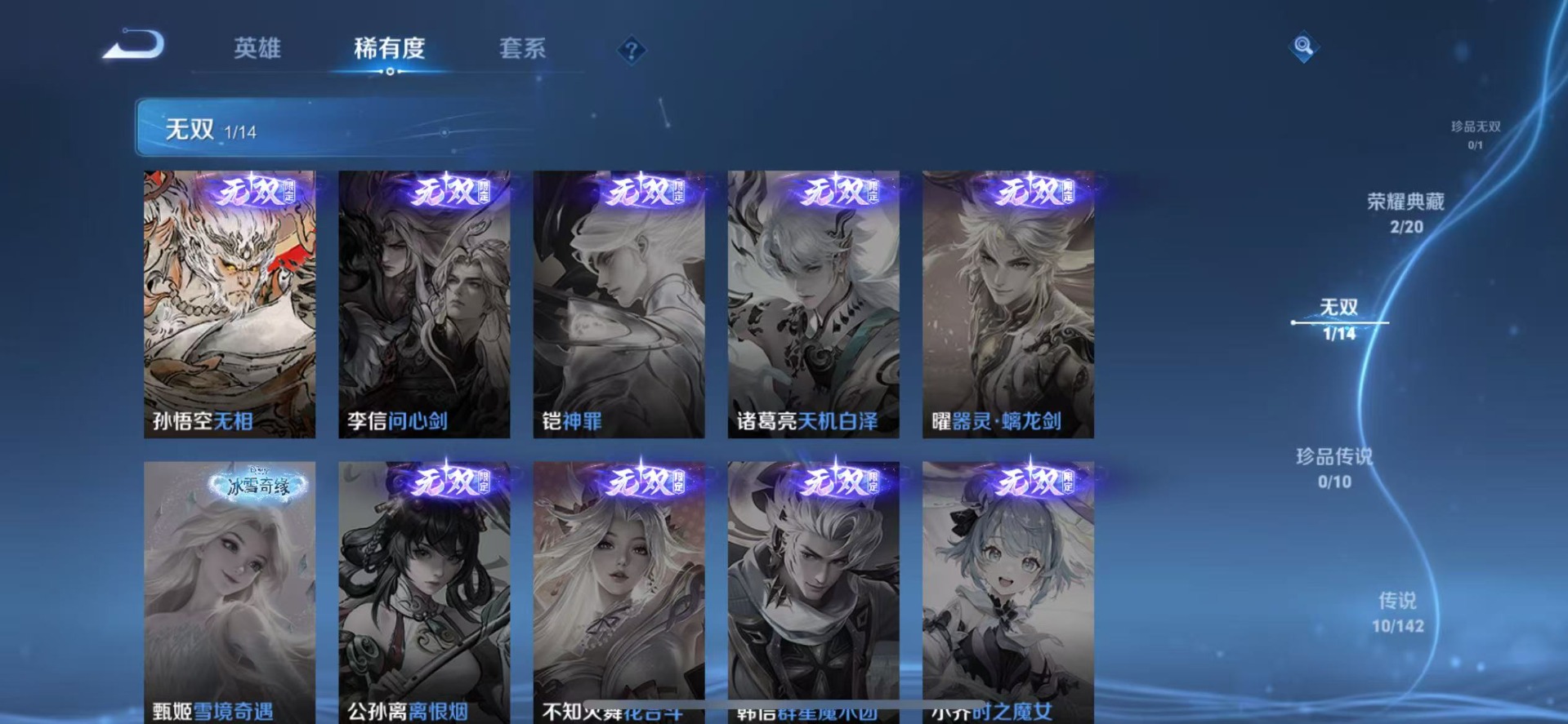 WZLX4314467王者荣耀账号详情图11