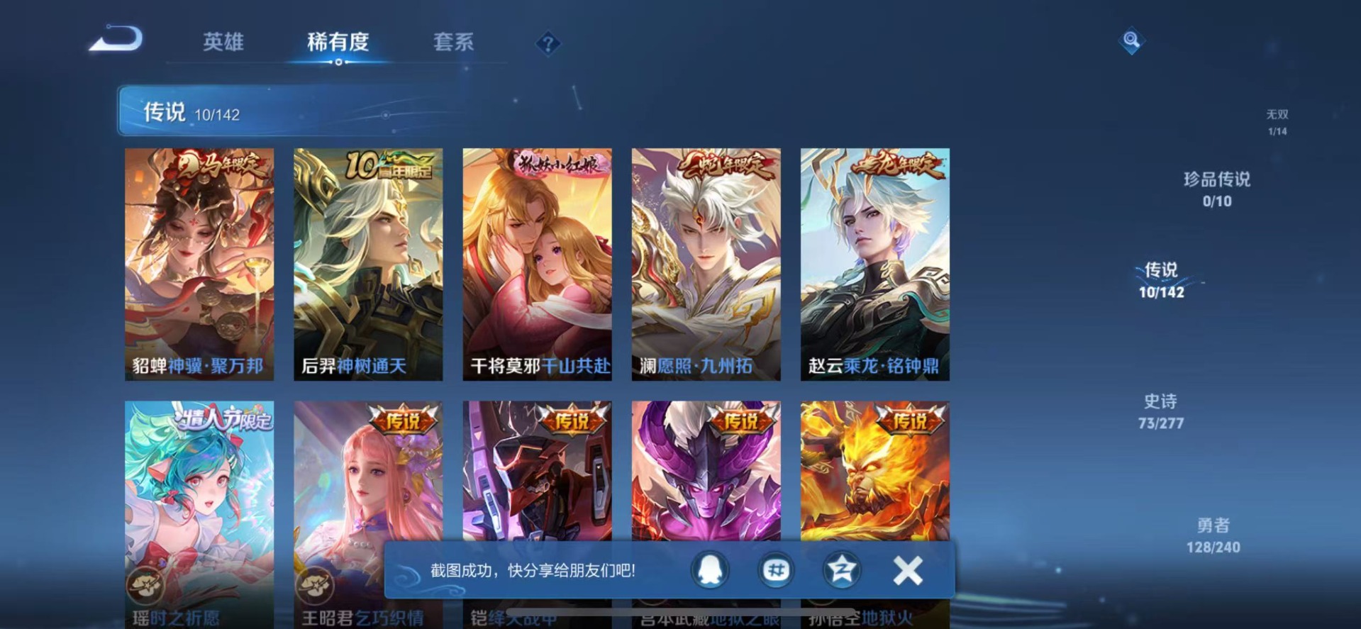 WZLX4314467王者荣耀账号详情图12