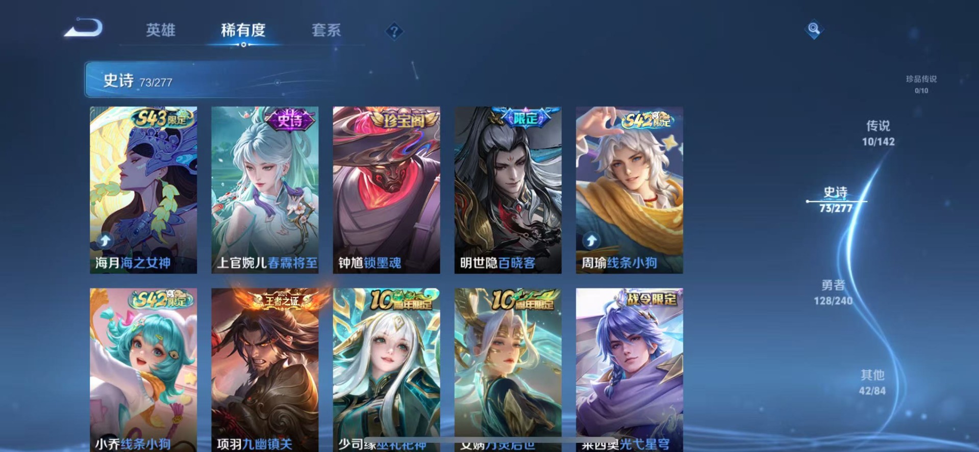 WZLX4314467王者荣耀账号详情图13