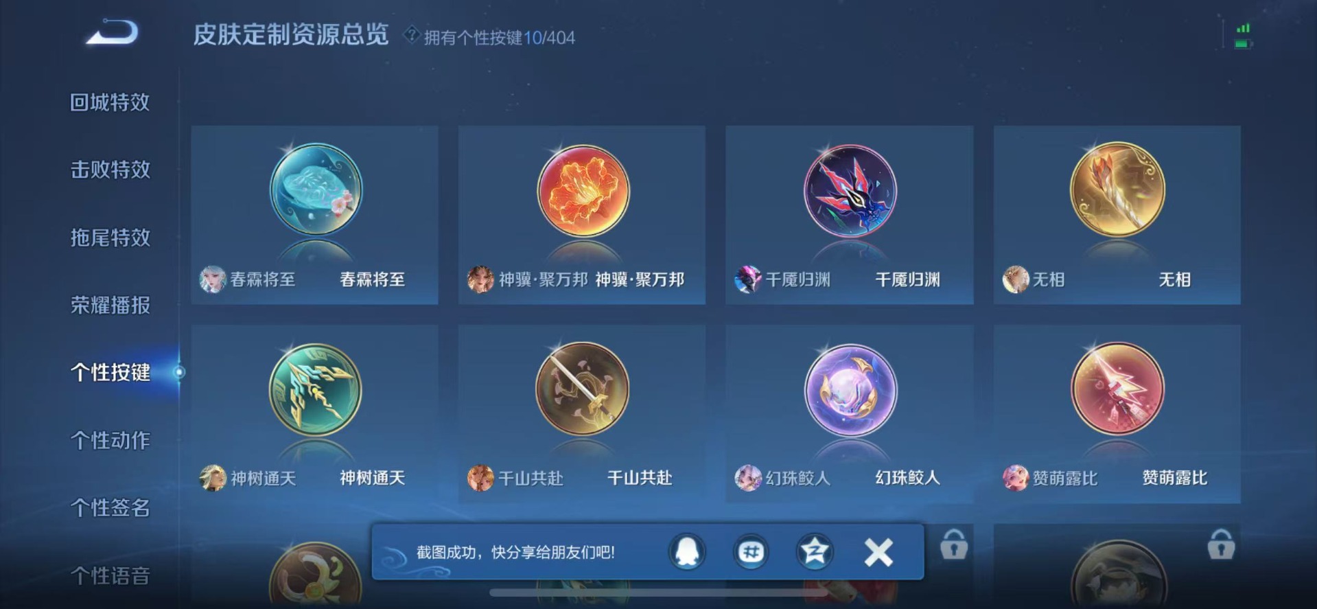 WZLX4314467王者荣耀账号详情图15