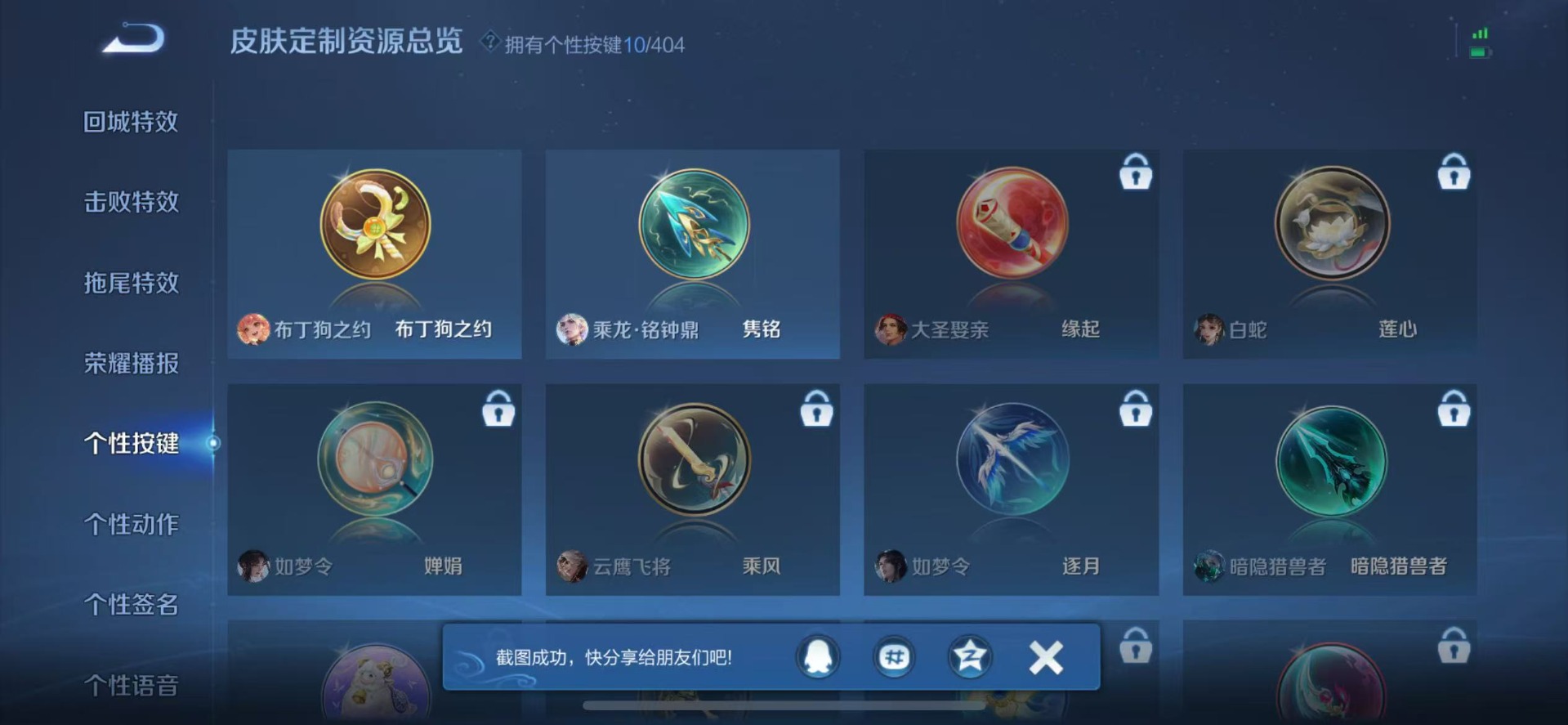 WZLX4314467王者荣耀账号详情图16