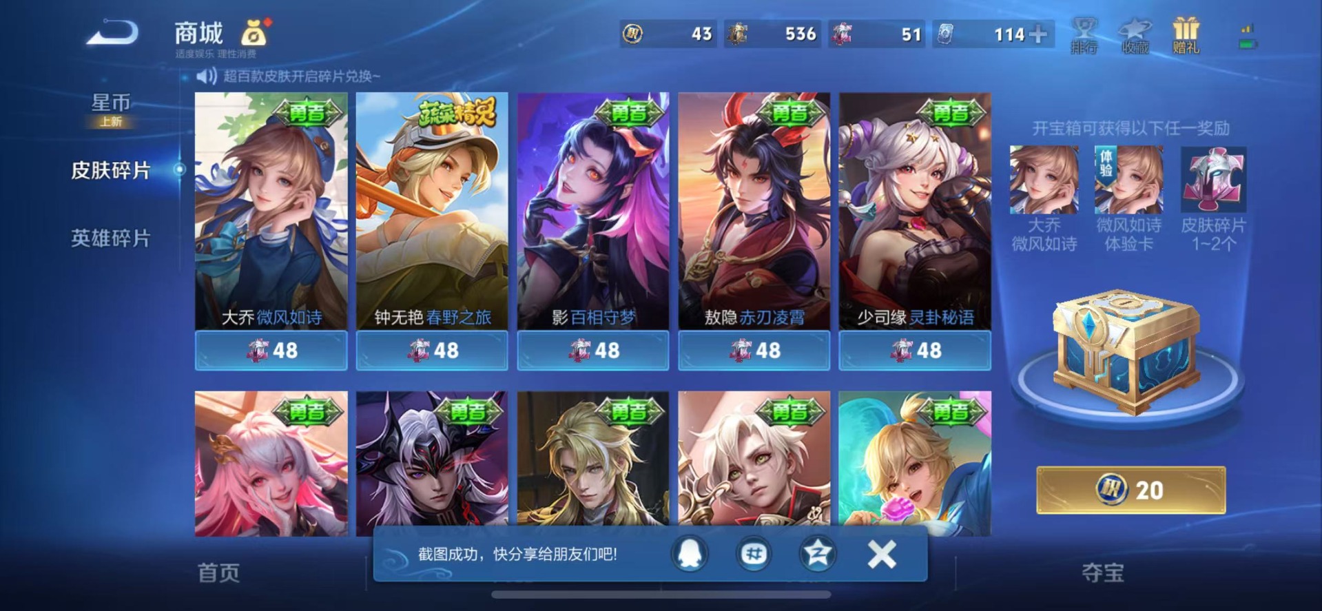 WZLX4314467王者荣耀账号详情图18