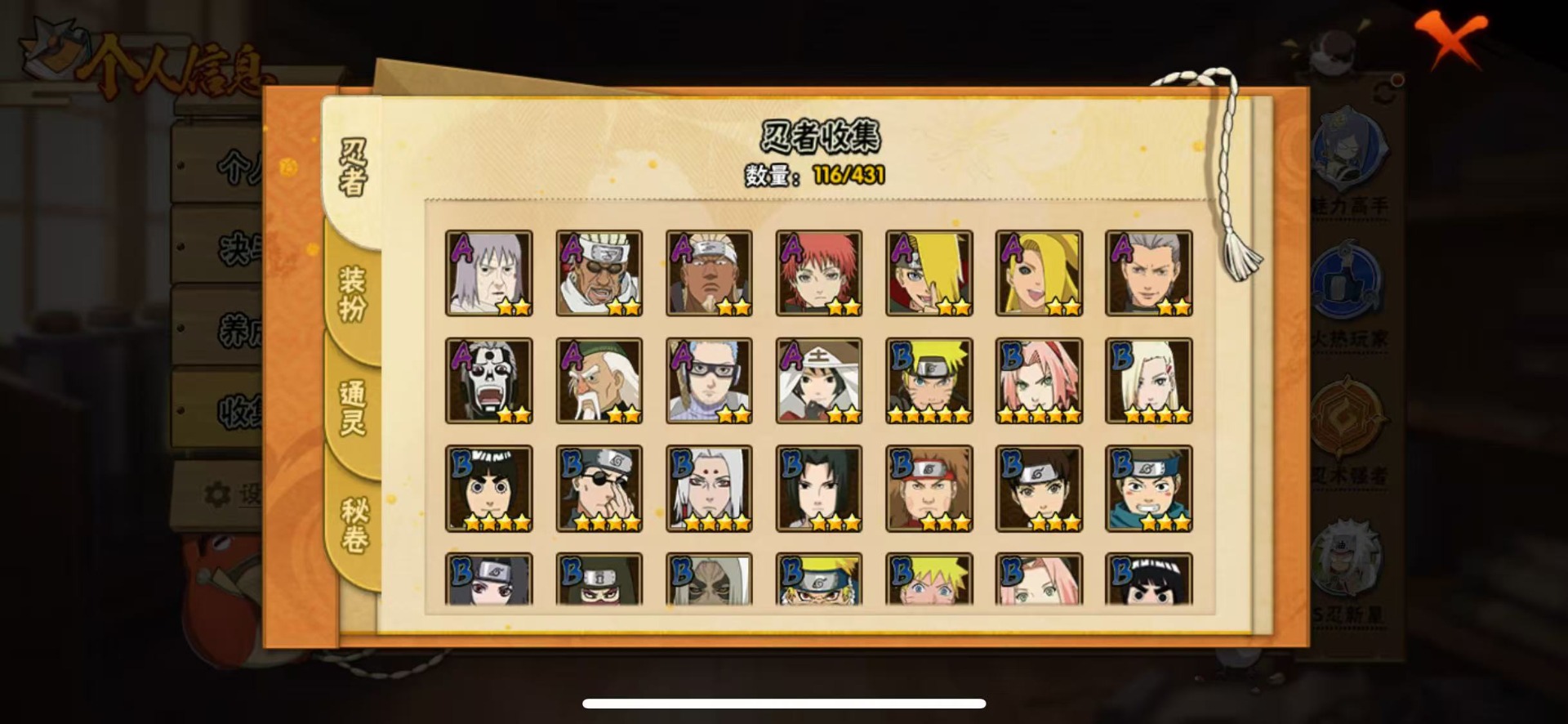 HYLX430933火影忍者账号详情图3