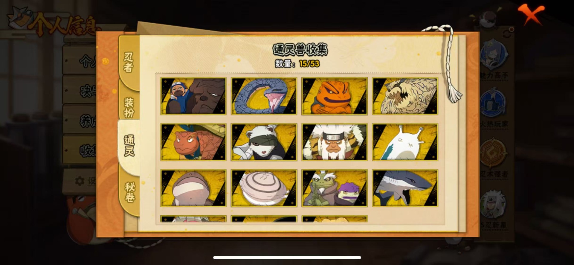 HYLX430933火影忍者账号详情图5