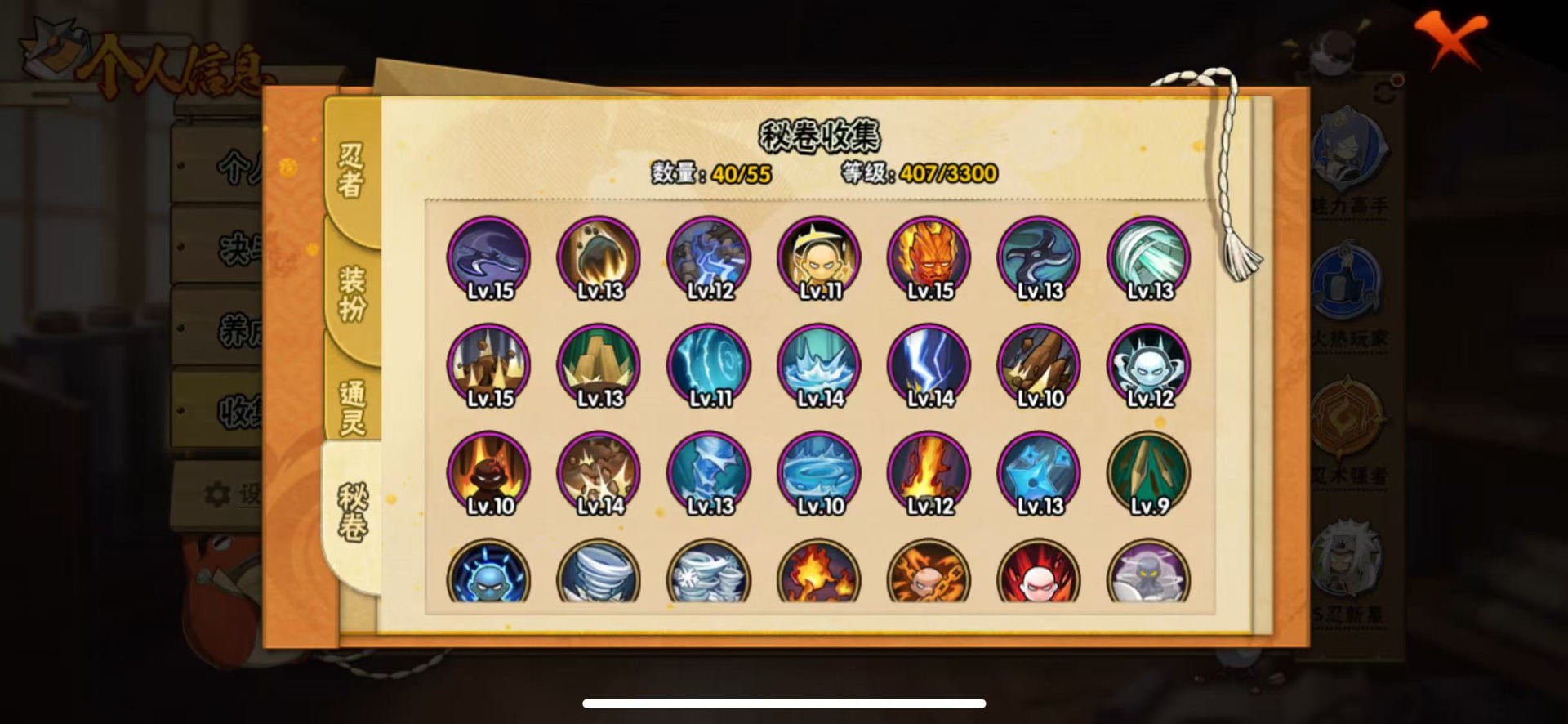 HYLX430933火影忍者账号详情图7