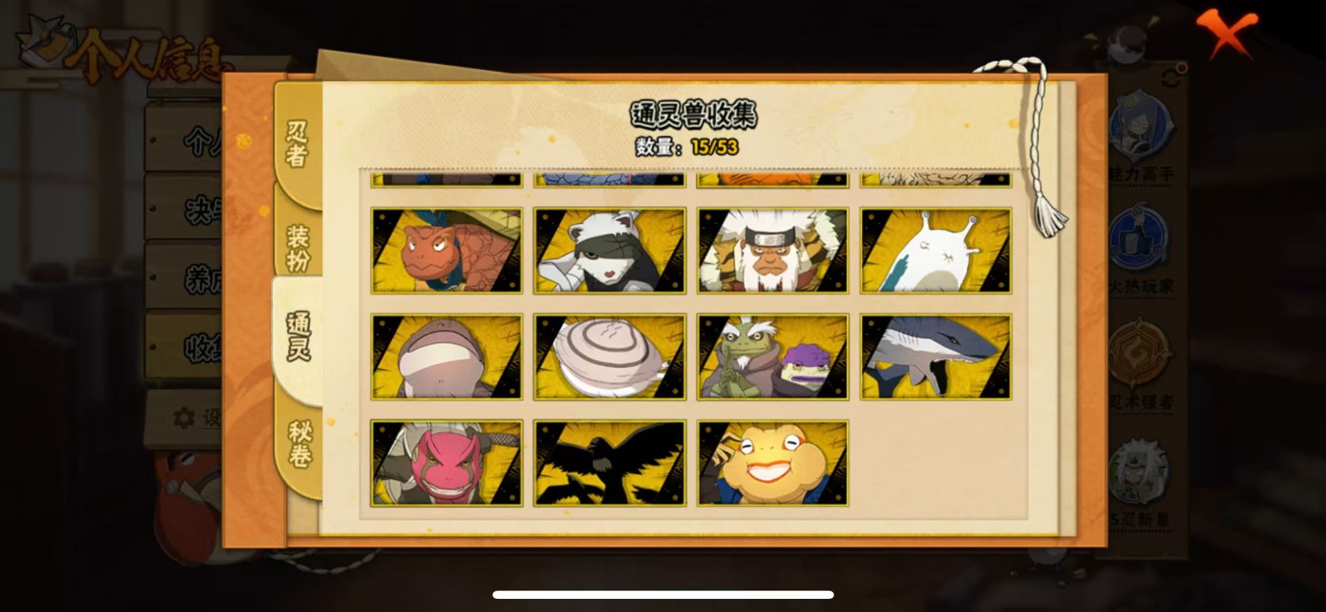 HYLX430933火影忍者账号详情图6