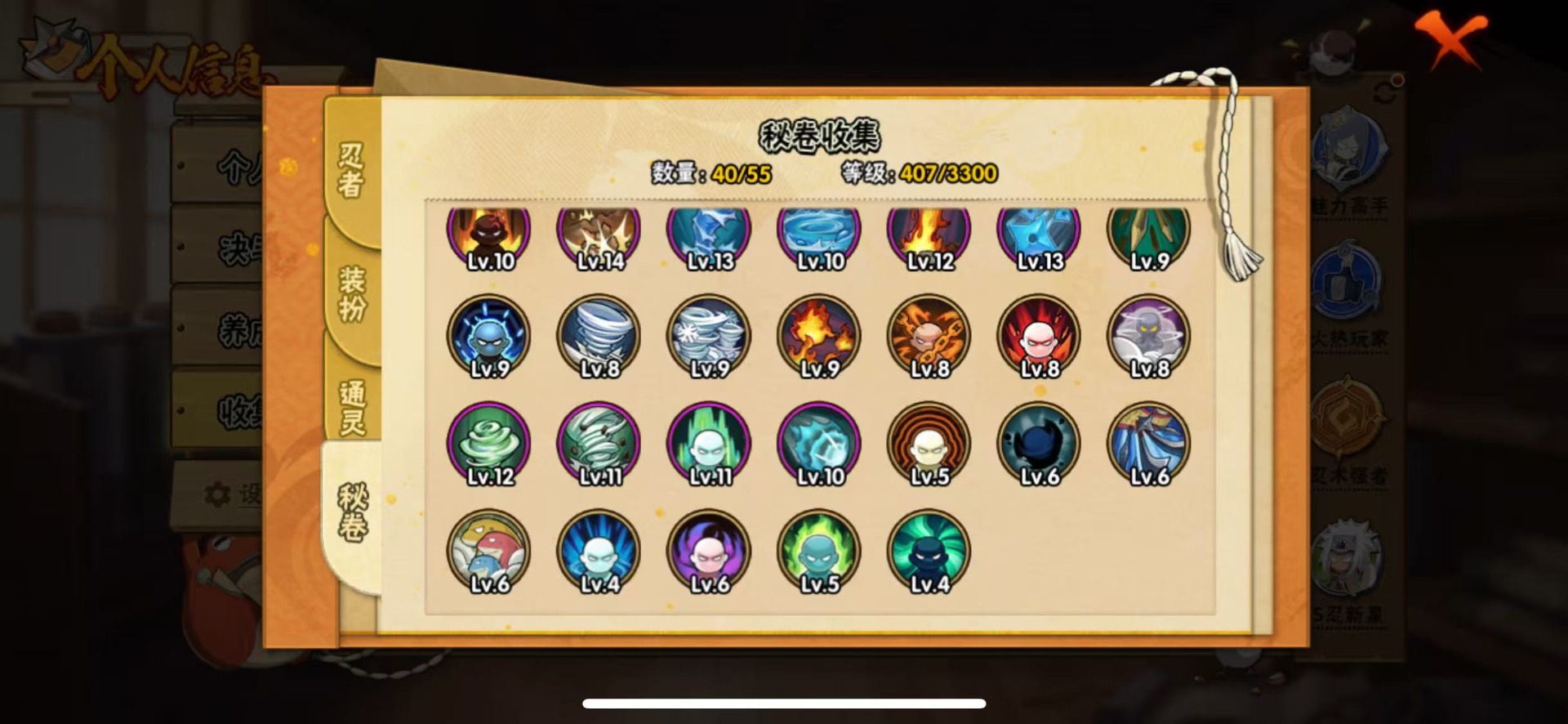 HYLX430933火影忍者账号详情图8