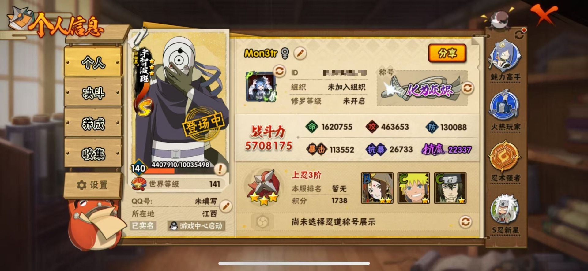 HYLX430933火影忍者账号详情图12