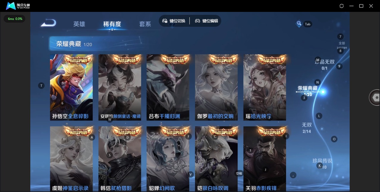 WZLX4327322王者荣耀账号详情图3