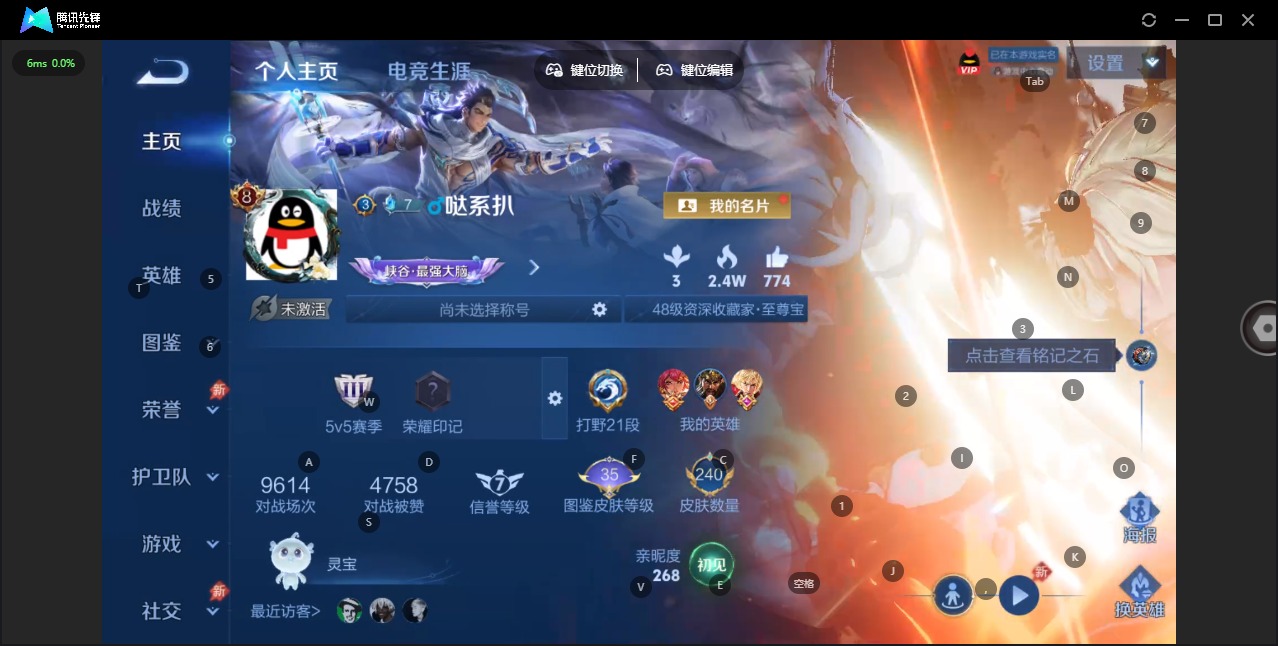 WZLX4327322王者荣耀账号详情图5