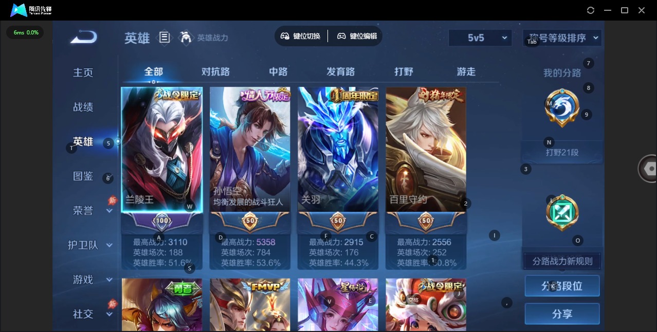 WZLX4327322王者荣耀账号详情图6