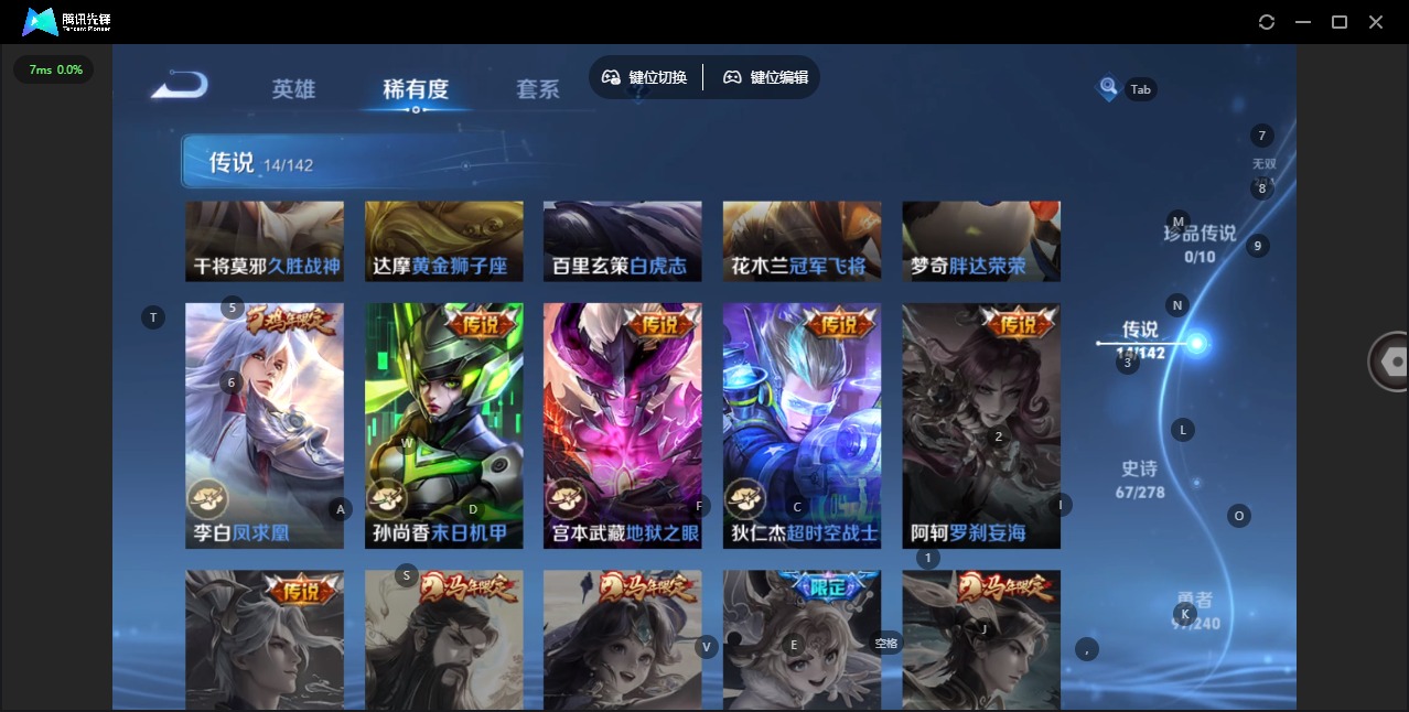 WZLX4327322王者荣耀账号详情图8