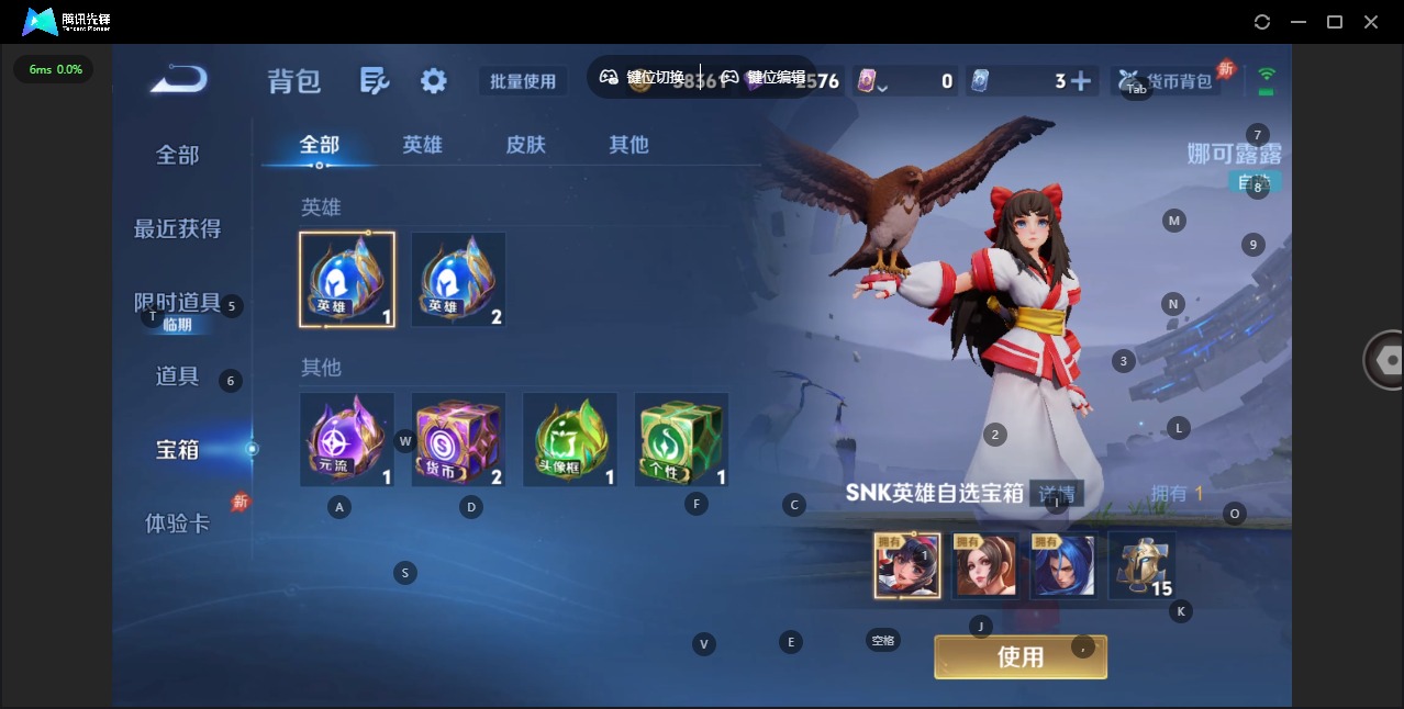 WZLX4327322王者荣耀账号详情图11