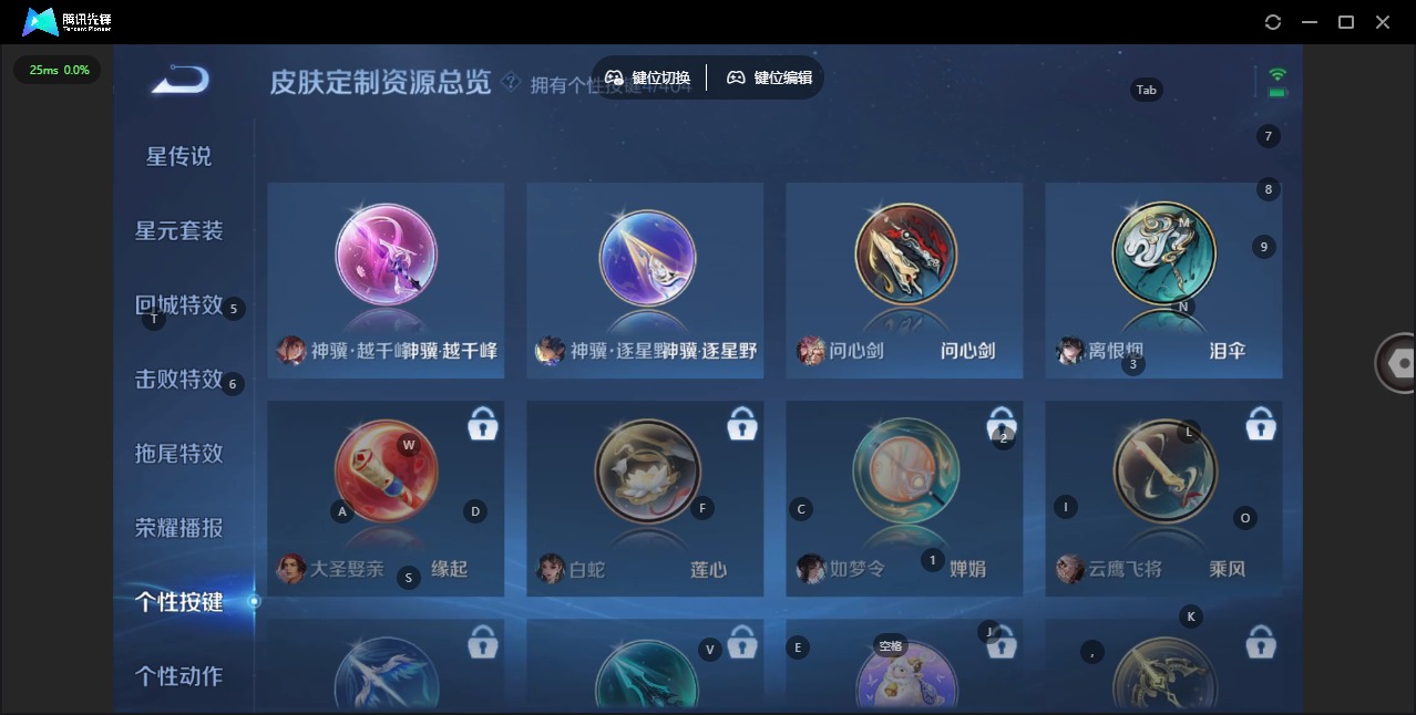 WZLX4327322王者荣耀账号详情图12