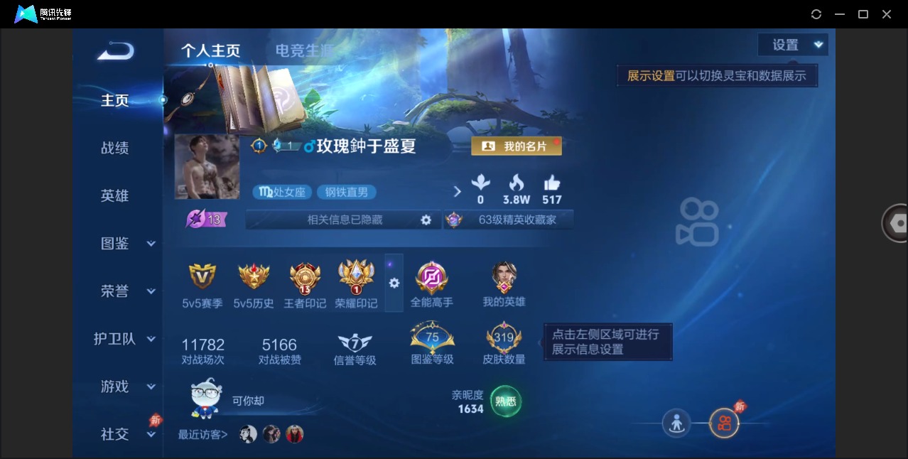 WZLX4327327王者荣耀账号详情图4