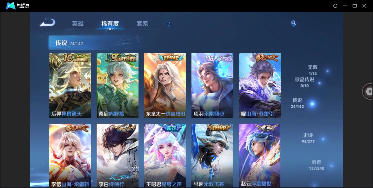 WZLX4327327王者荣耀账号详情图7