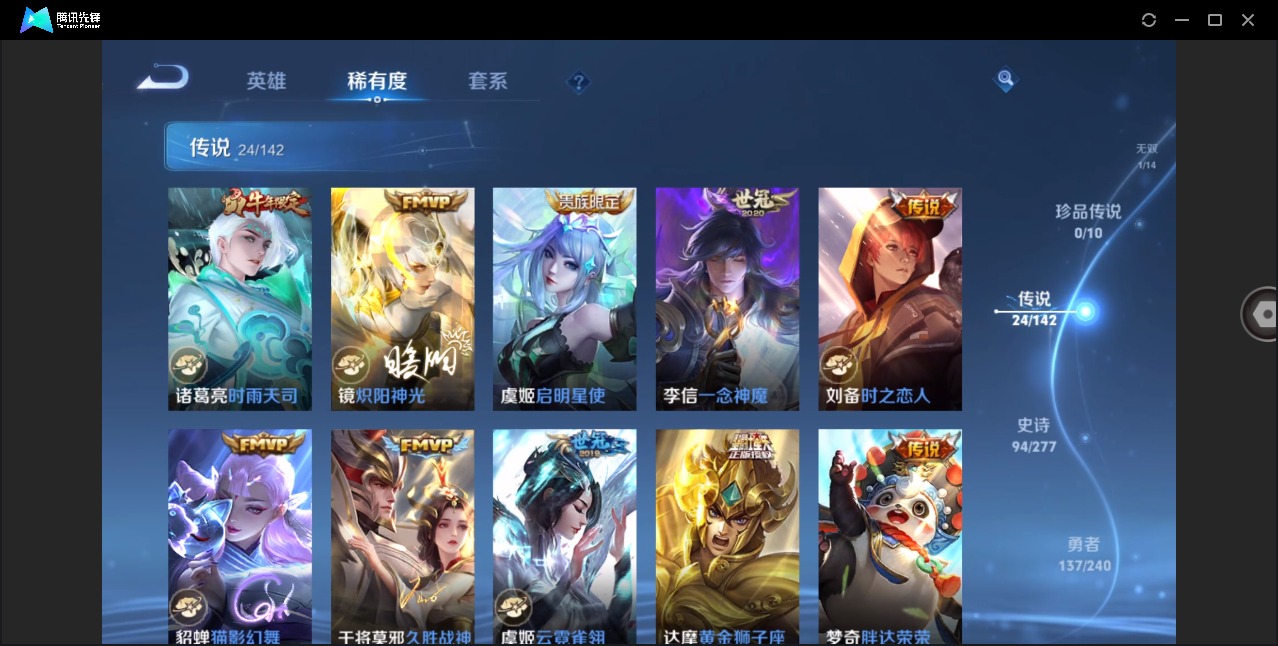 WZLX4327327王者荣耀账号详情图8