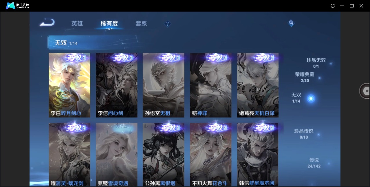 WZLX4327327王者荣耀账号详情图10