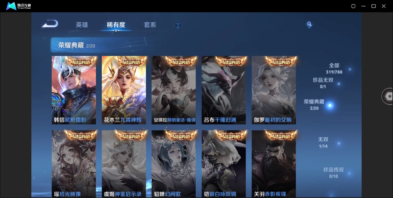 WZLX4327327王者荣耀账号详情图11