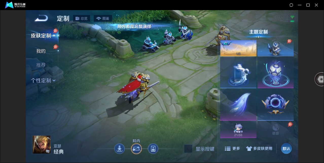 WZLX4327327王者荣耀账号详情图12