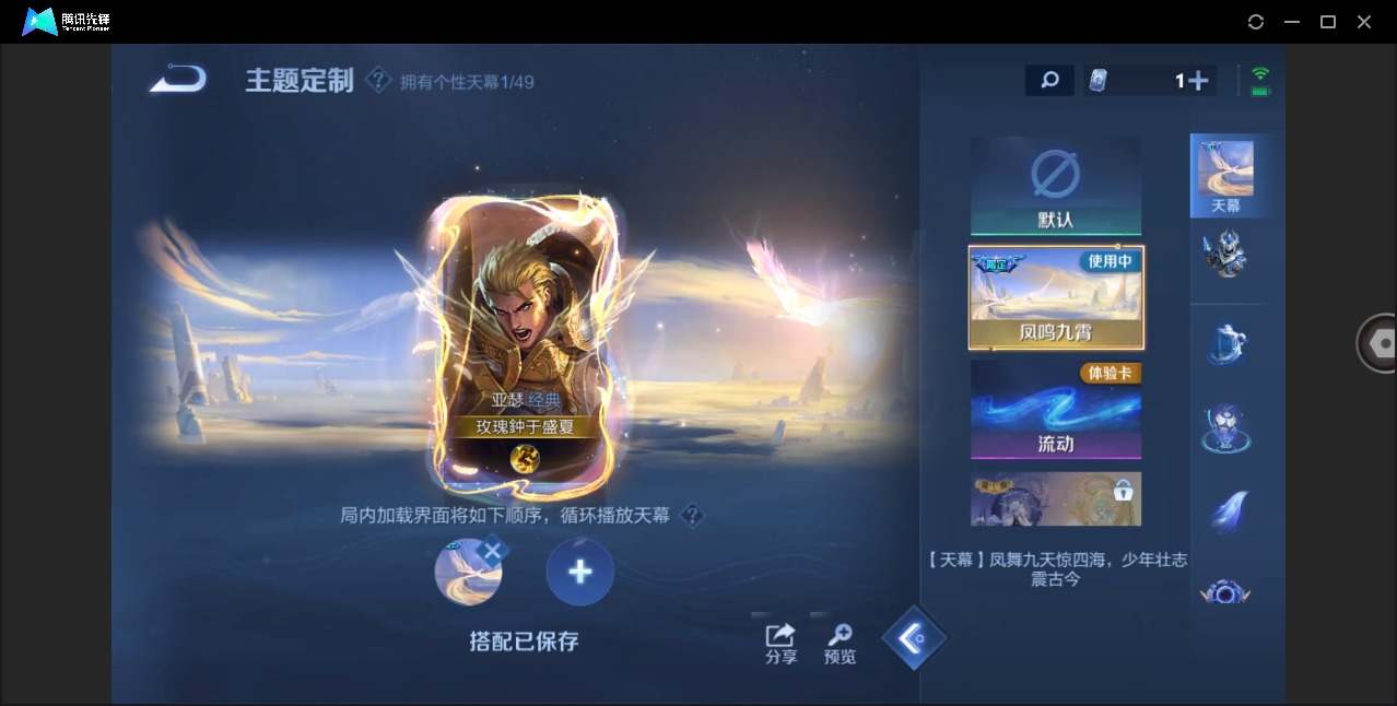 WZLX4327327王者荣耀账号详情图13