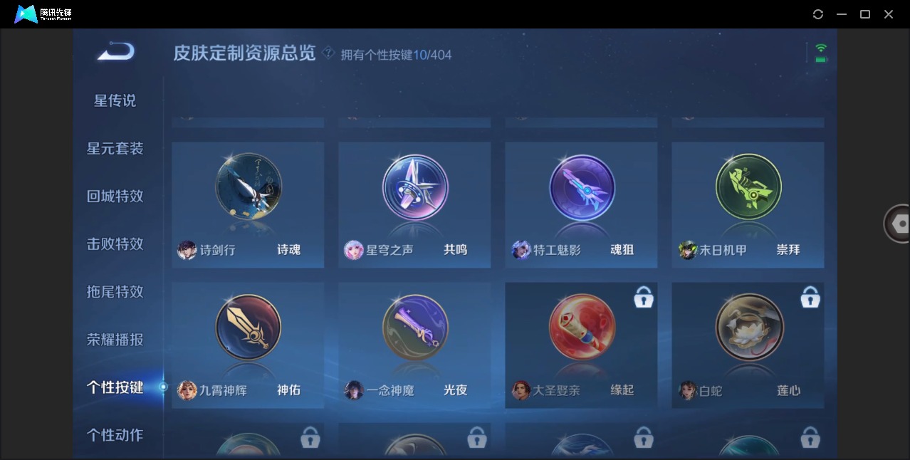 WZLX4327327王者荣耀账号详情图16