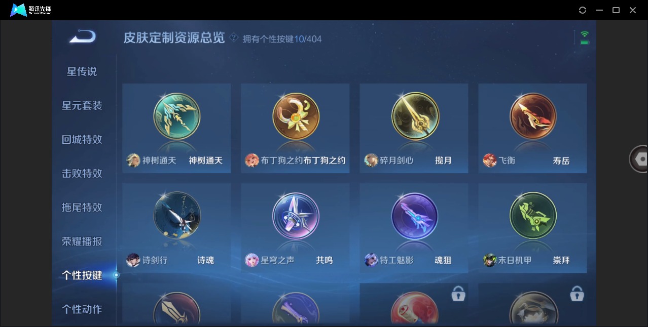 WZLX4327327王者荣耀账号详情图15