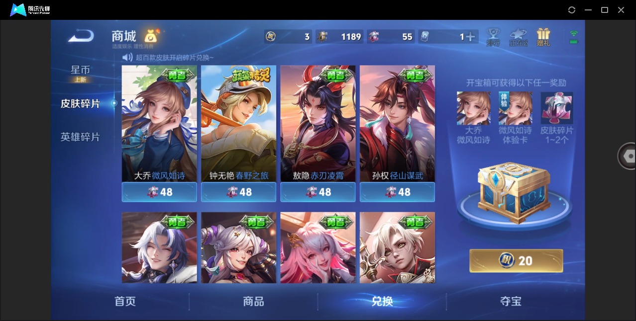 WZLX4327327王者荣耀账号详情图18