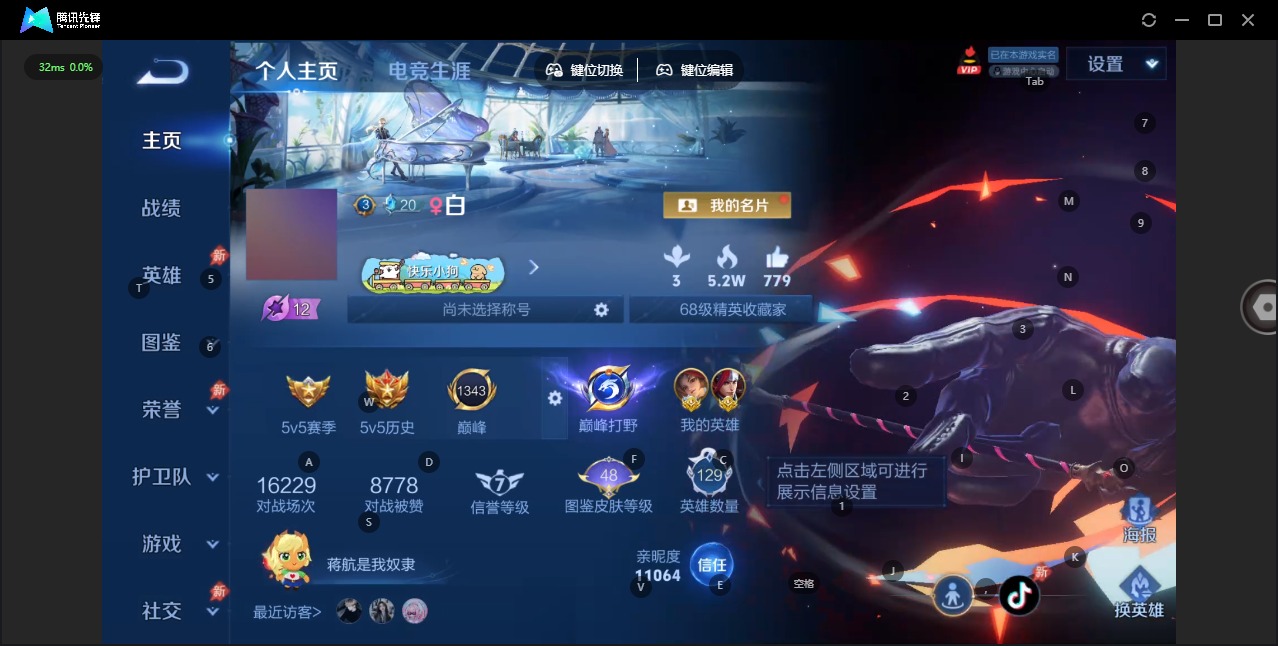 WZLX4314576王者荣耀账号详情图3